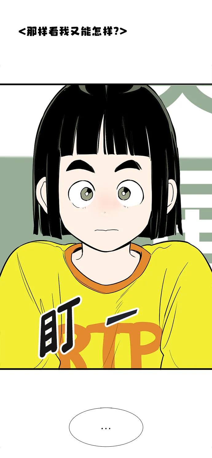 世纪末青苹果补习班 - 第157话 - 第9张图