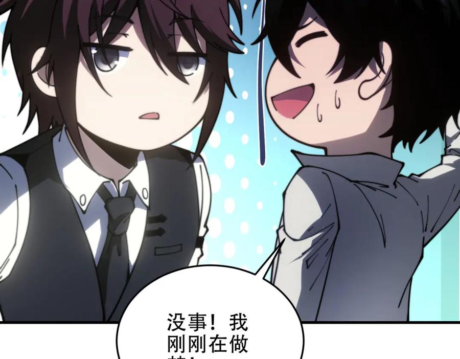 《我在末世给别人升级》第17话 研发人员葛天成 第131页
