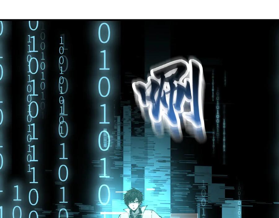 《我在末世给别人升级》第17话 研发人员葛天成 第102页