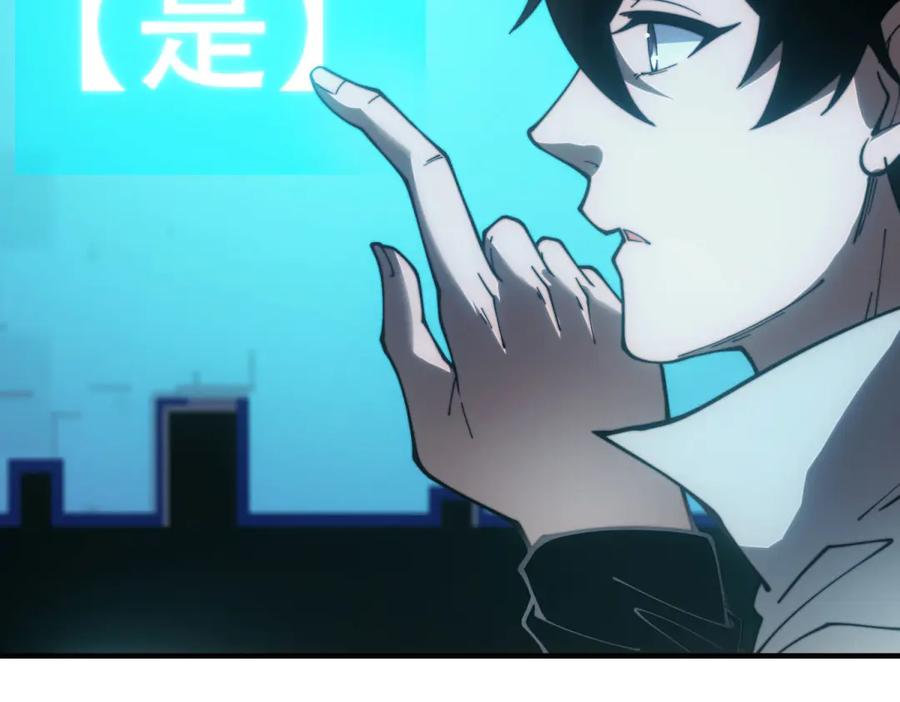 《我在末世给别人升级》第17话 研发人员葛天成 第100页