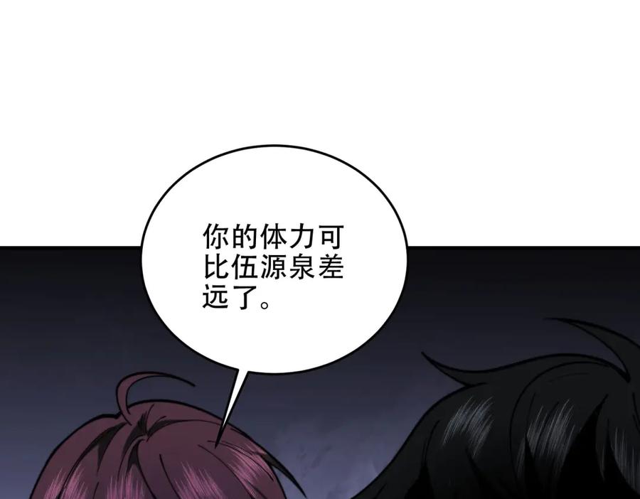《我在末世给别人升级》第17话 研发人员葛天成 第136页