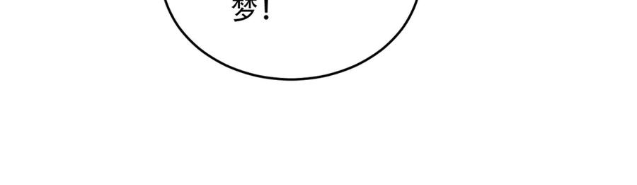 《我在末世给别人升级》第17话 研发人员葛天成 第132页