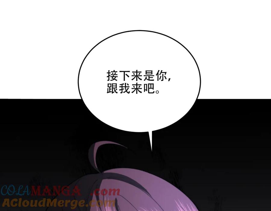 《我在末世给别人升级》第17话 研发人员葛天成 第145页