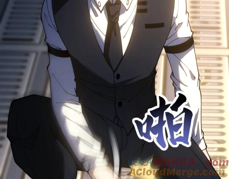 《我在末世给别人升级》第17话 研发人员葛天成 第93页