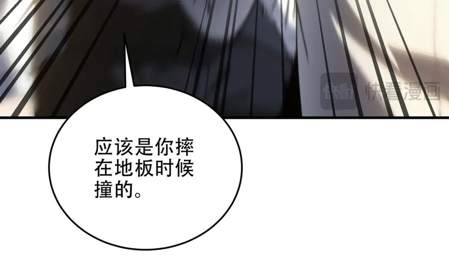 《我在末世给别人升级》第17话 研发人员葛天成 第126页