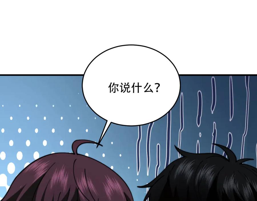 《我在末世给别人升级》第17话 研发人员葛天成 第130页