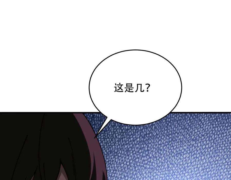《我在末世给别人升级》第17话 研发人员葛天成 第111页
