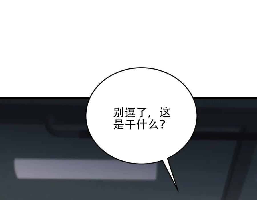 《我在末世给别人升级》第17话 研发人员葛天成 第114页
