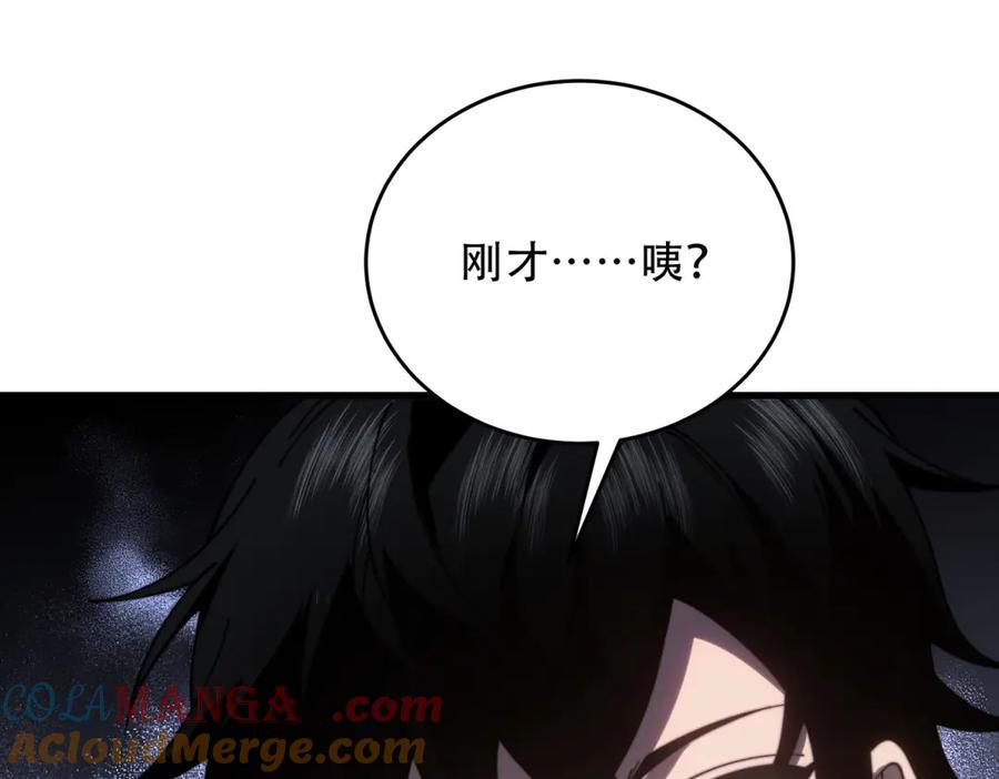 《我在末世给别人升级》第17话 研发人员葛天成 第121页
