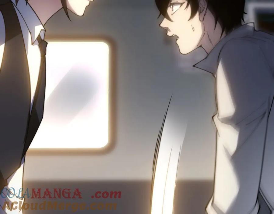 《我在末世给别人升级》第17话 研发人员葛天成 第109页