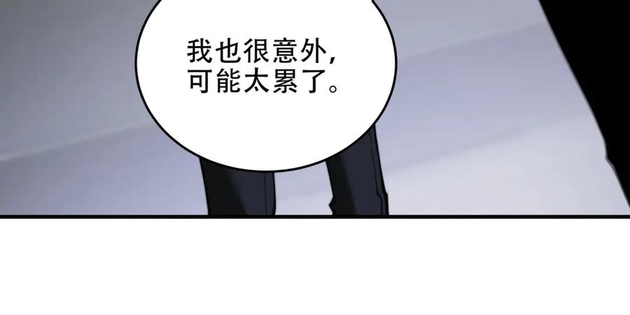 《我在末世给别人升级》第17话 研发人员葛天成 第135页