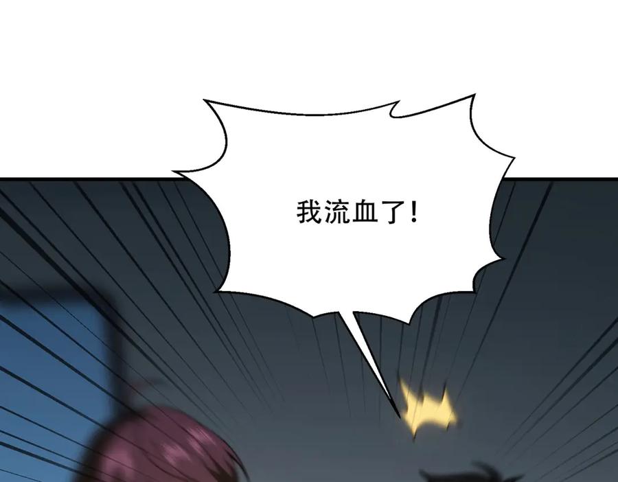 《我在末世给别人升级》第17话 研发人员葛天成 第124页