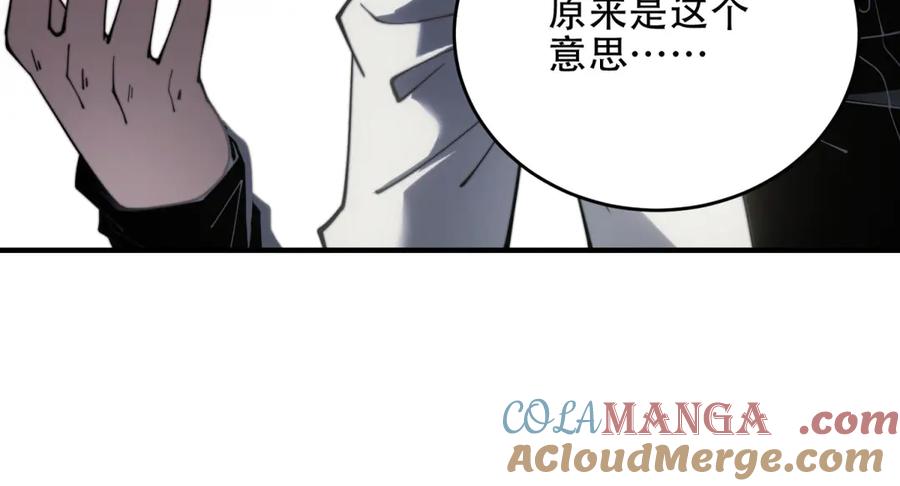 《我在末世给别人升级》第17话 研发人员葛天成 第129页