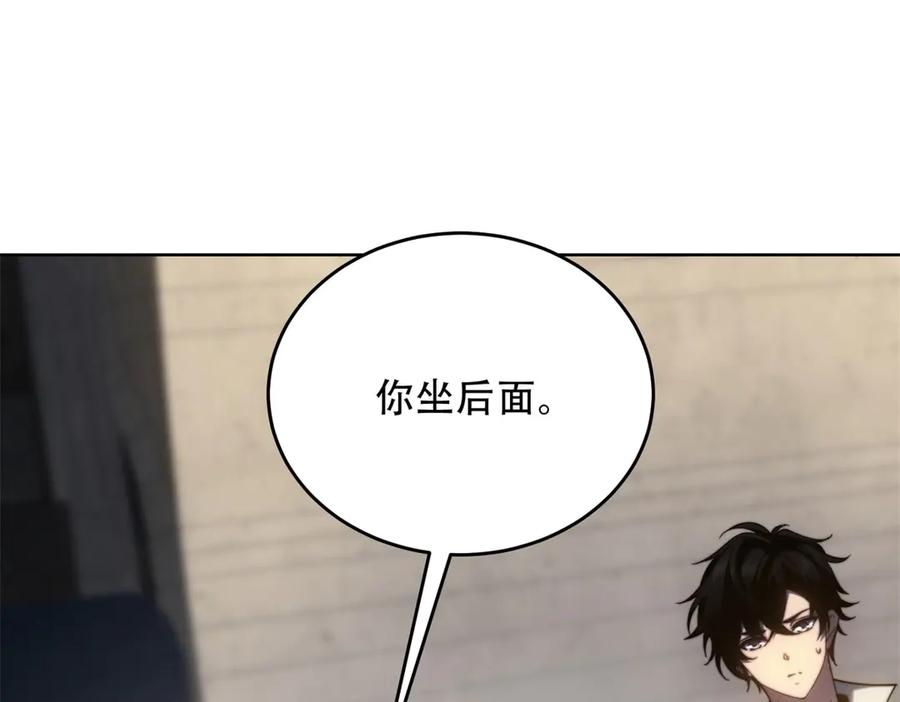 《我在末世给别人升级》第17话 研发人员葛天成 第174页