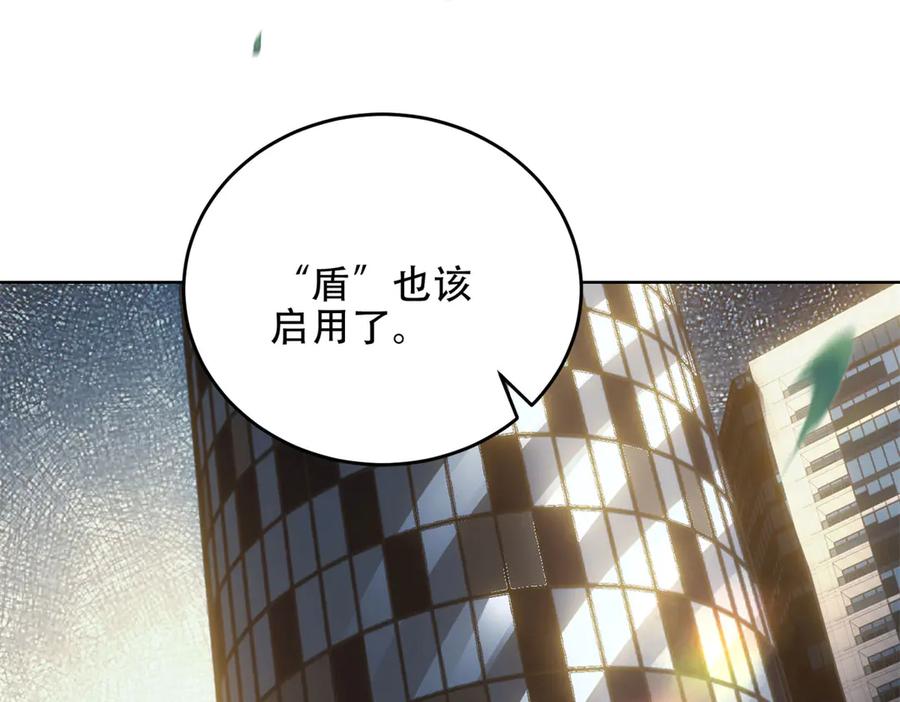 《我在末世给别人升级》第17话 研发人员葛天成 第170页