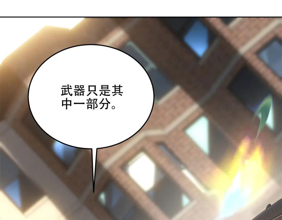 《我在末世给别人升级》第17话 研发人员葛天成 第167页