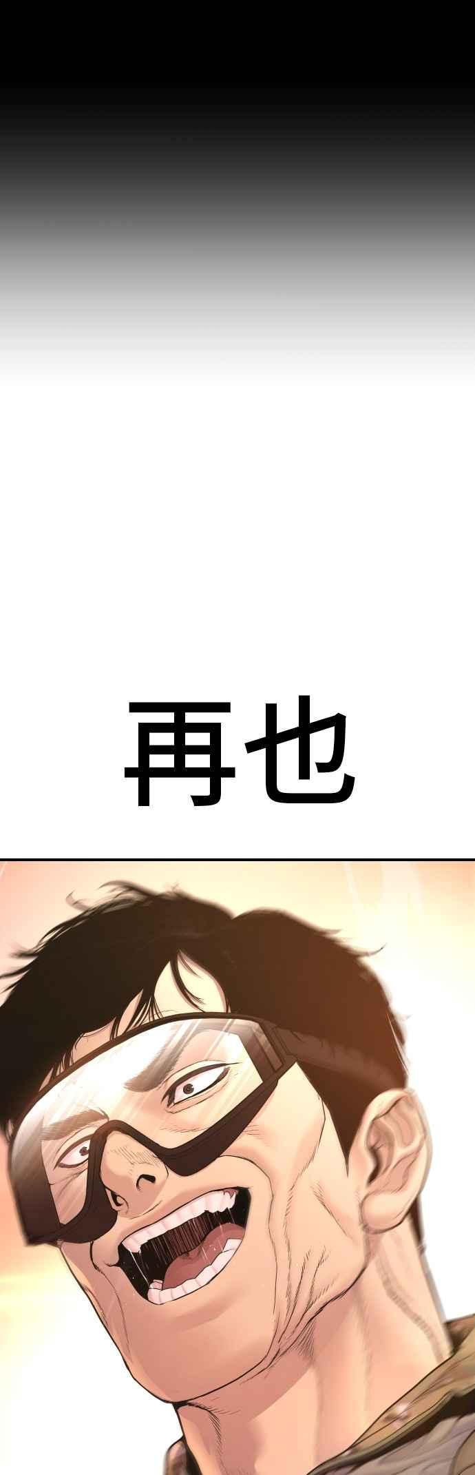 金部长 第182话 怒不可遏的男人 第5页