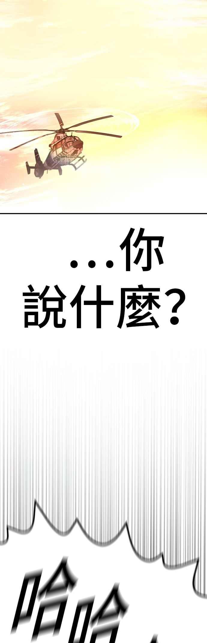 金部长 第182话 怒不可遏的男人 第8页