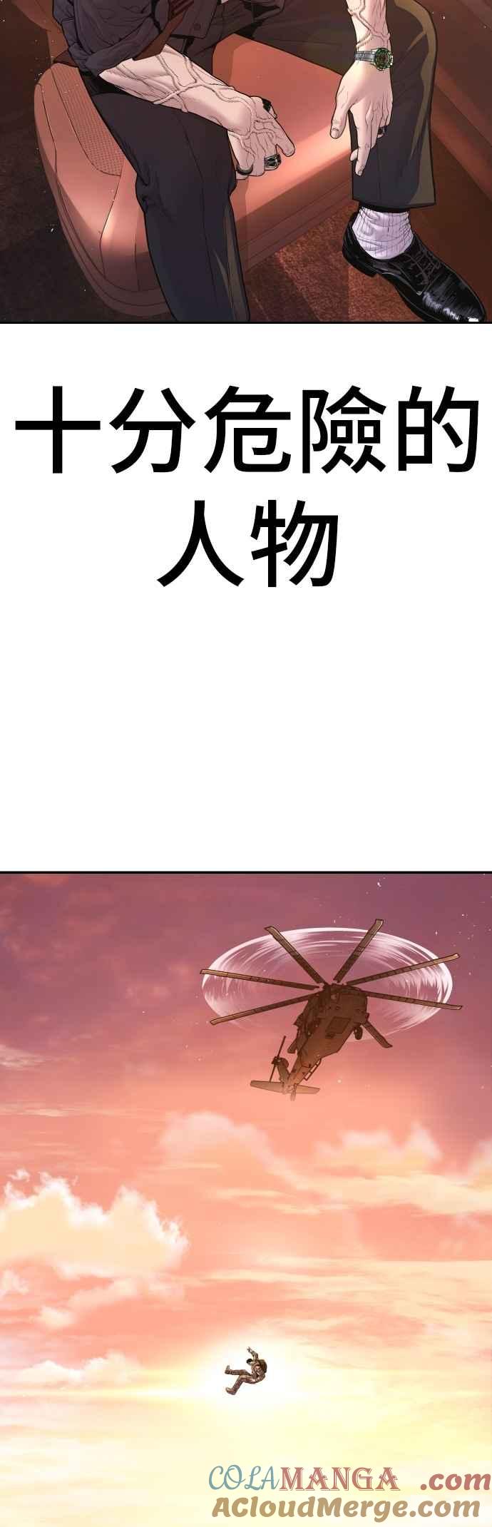 金部长 第182话 怒不可遏的男人 第7页