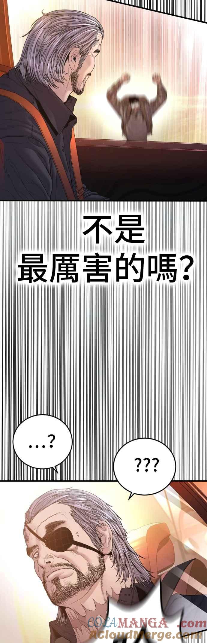 金部长 第182话 怒不可遏的男人 第10页