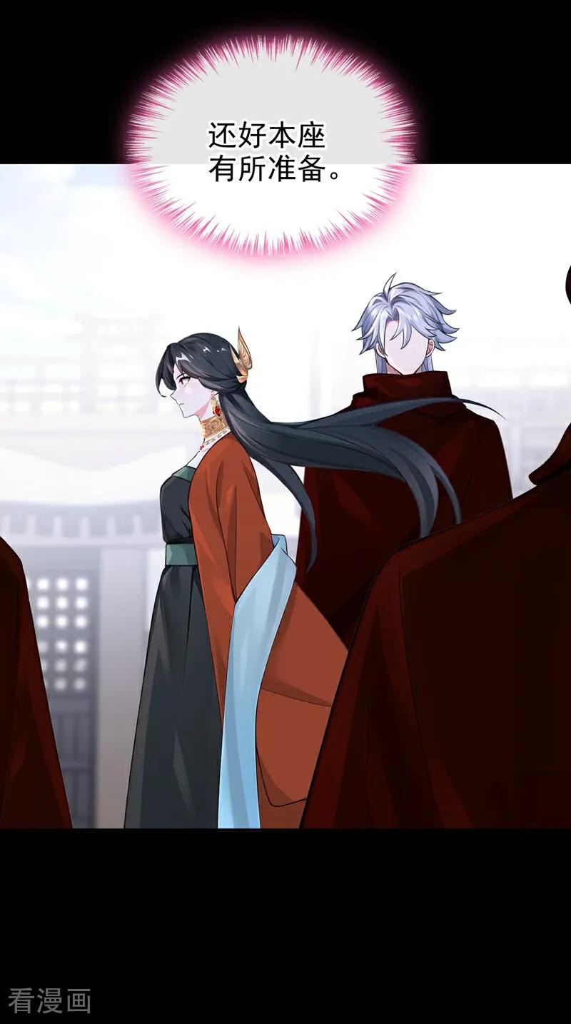 《快穿系统：反派大佬不好惹》第202话 请君入瓮 第28页