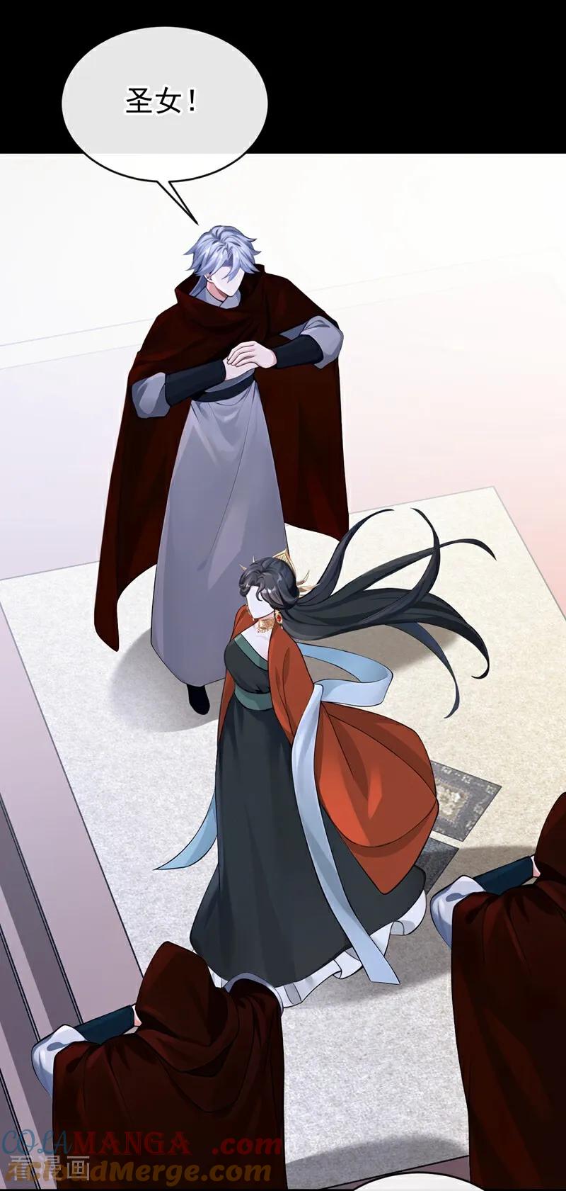 《快穿系统：反派大佬不好惹》第202话 请君入瓮 第29页
