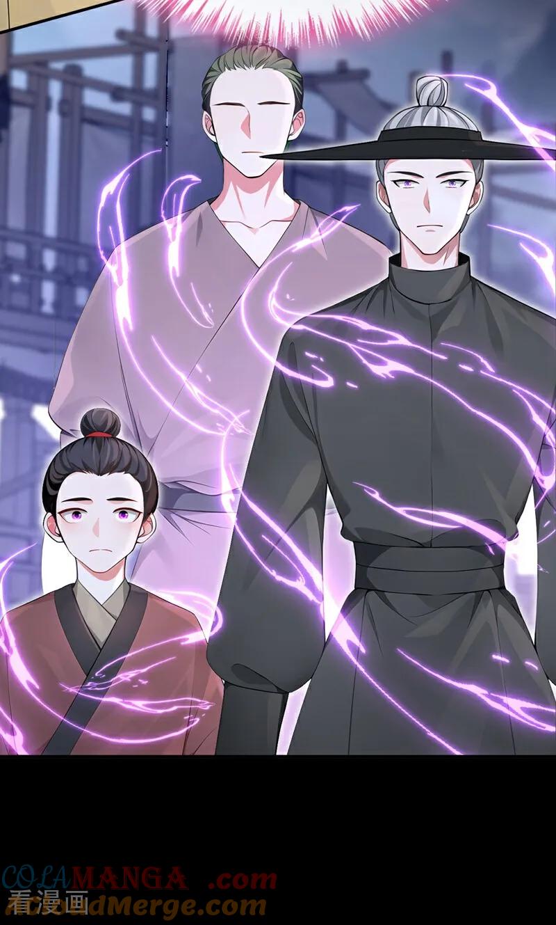 《快穿系统：反派大佬不好惹》第202话 请君入瓮 第27页