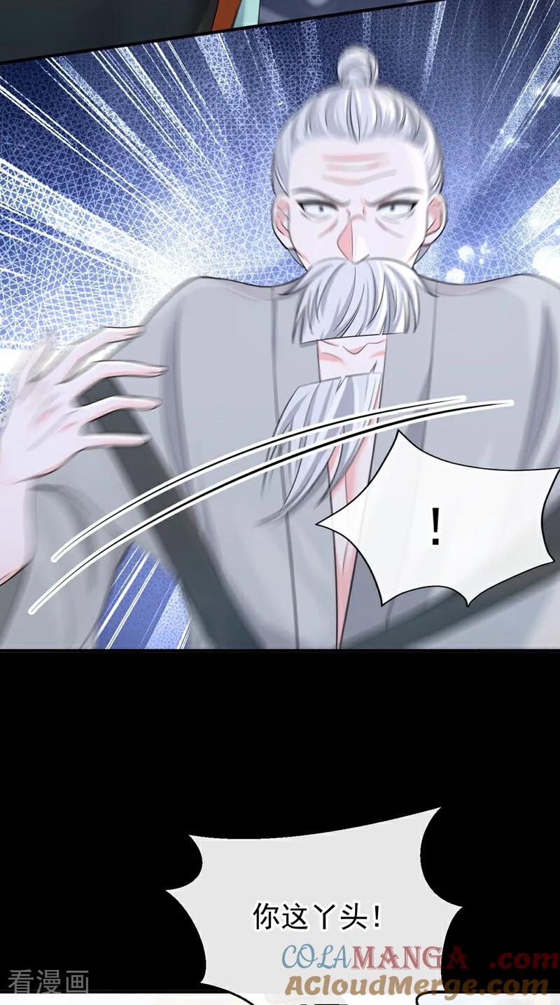 《快穿系统：反派大佬不好惹》第202话 请君入瓮 第33页