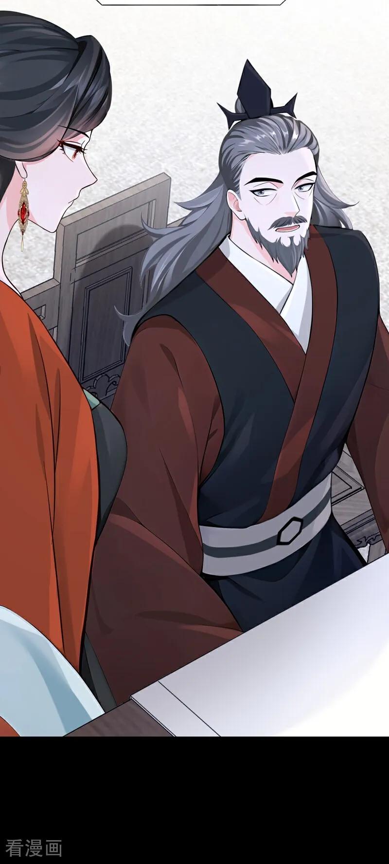 《快穿系统：反派大佬不好惹》第202话 请君入瓮 第38页