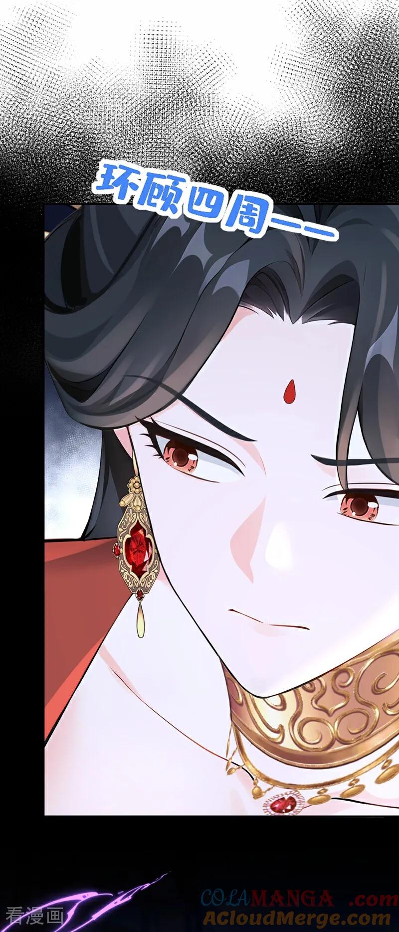 《快穿系统：反派大佬不好惹》第202话 请君入瓮 第25页