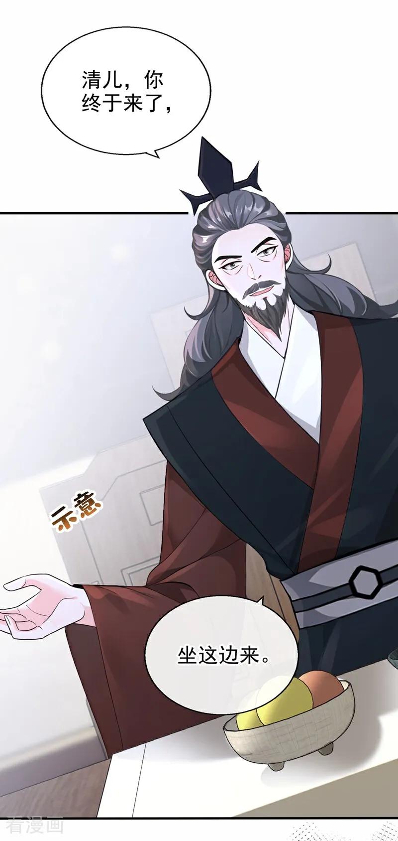 《快穿系统：反派大佬不好惹》第202话 请君入瓮 第24页