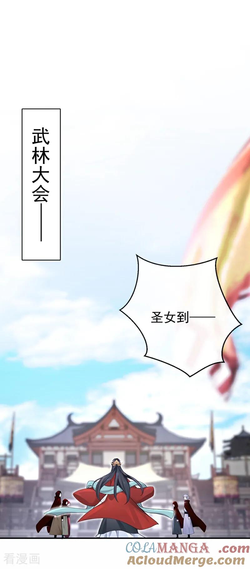 《快穿系统：反派大佬不好惹》第202话 请君入瓮 第23页