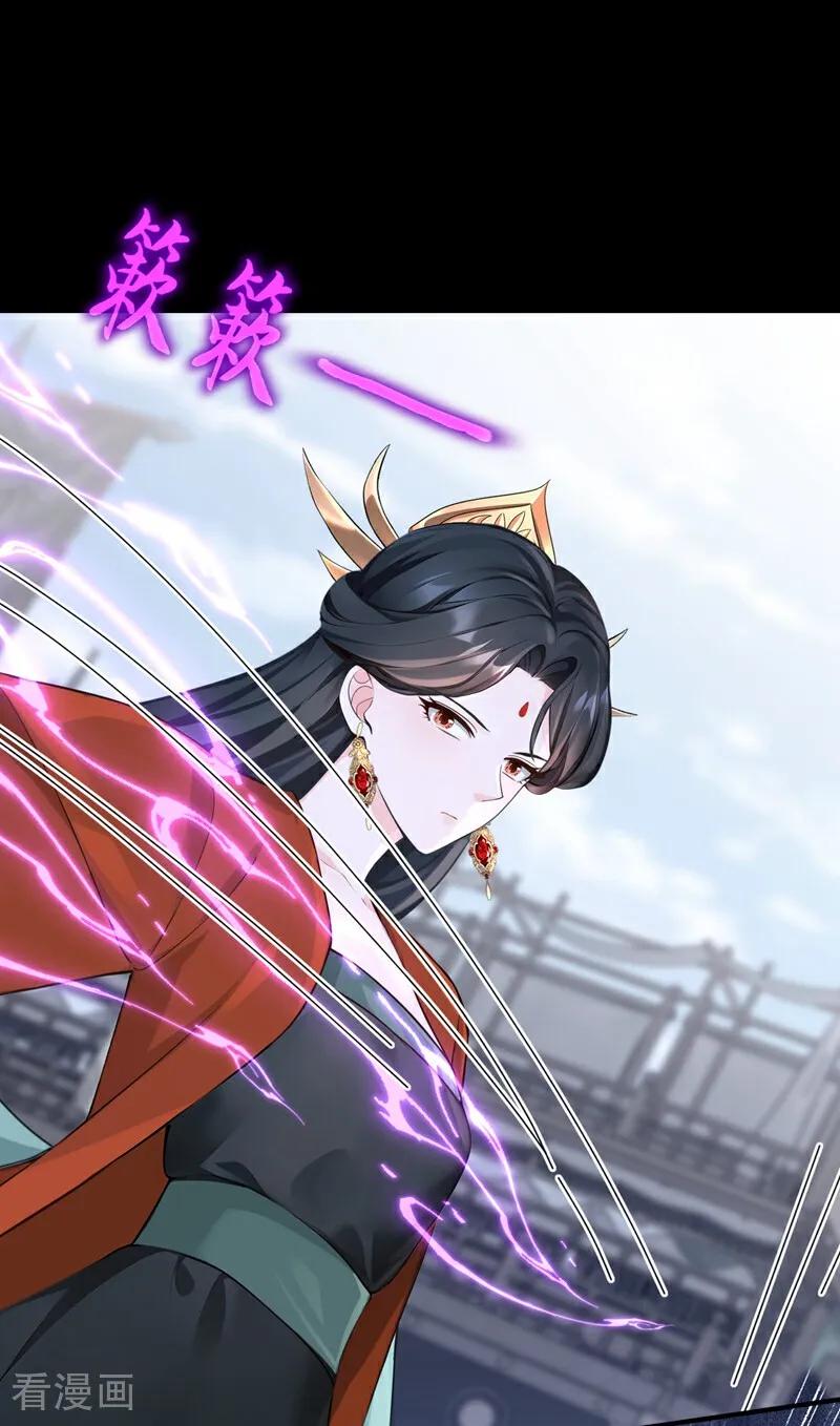 《快穿系统：反派大佬不好惹》第202话 请君入瓮 第32页