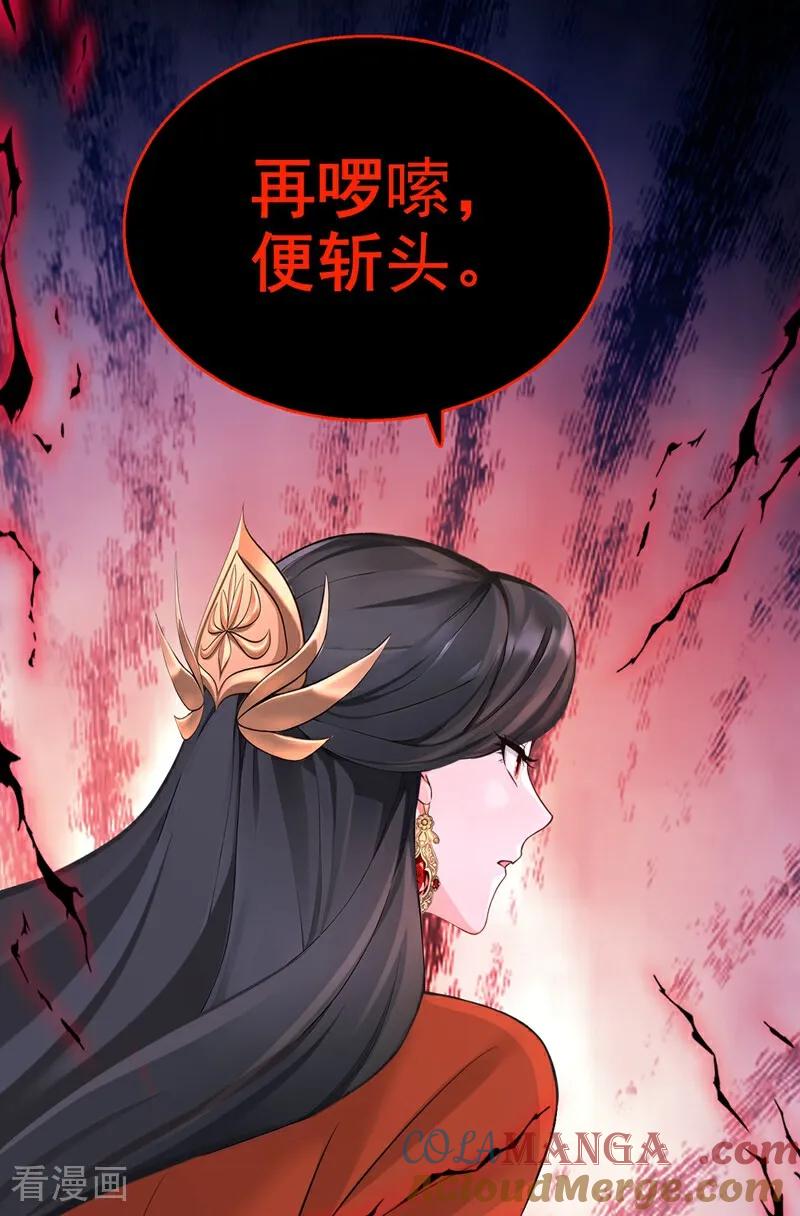 《快穿系统：反派大佬不好惹》第202话 请君入瓮 第35页