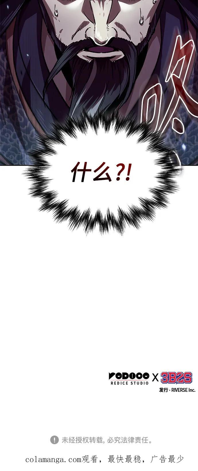 《某天成为魔神》229. 第79章 逆天魔帝(2) 第78页