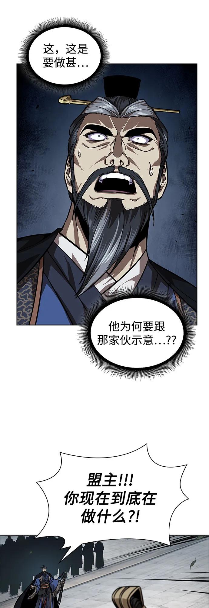 《某天成为魔神》229. 第79章 逆天魔帝(2) 第75页