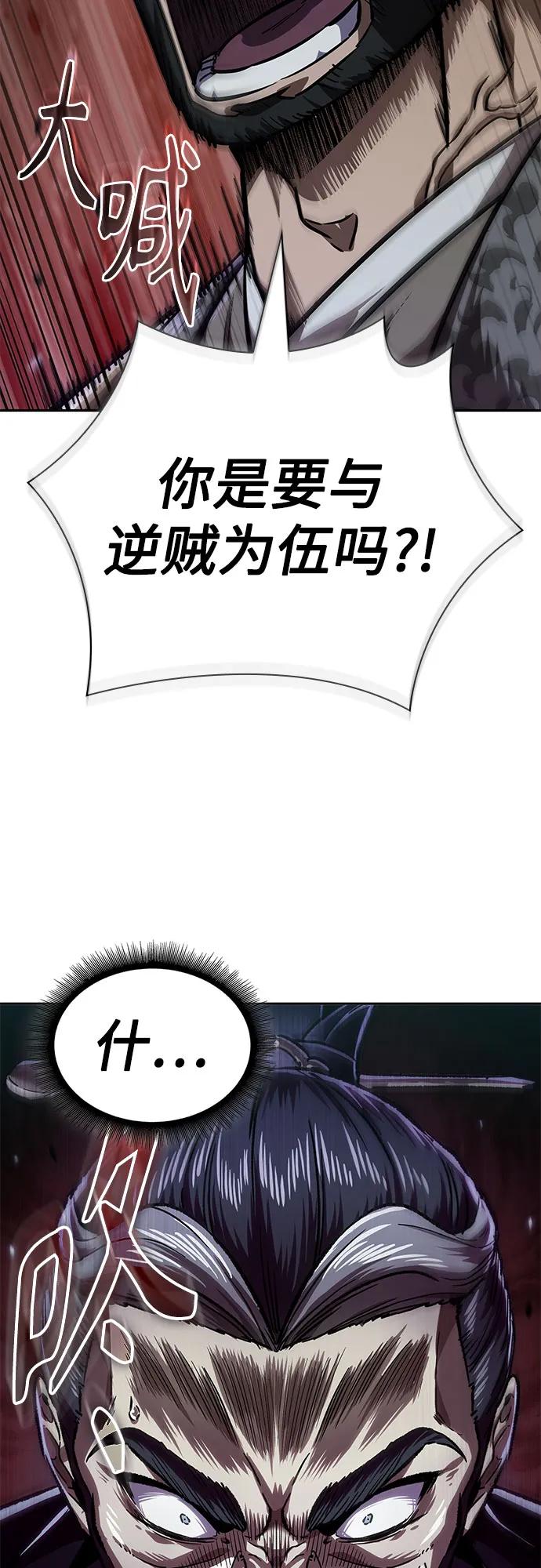 《某天成为魔神》229. 第79章 逆天魔帝(2) 第77页
