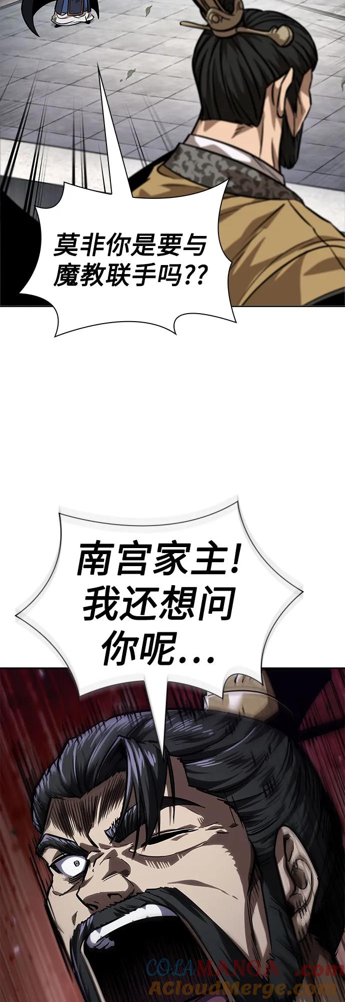 《某天成为魔神》229. 第79章 逆天魔帝(2) 第76页