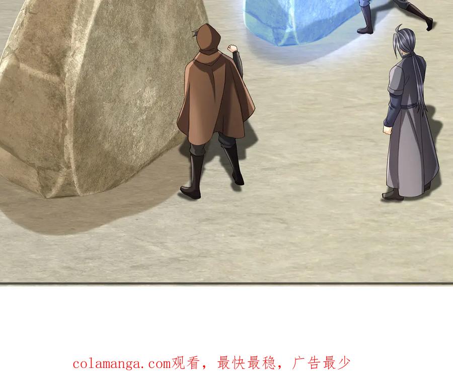 我可以无限顿悟 第241话 重新定义兄弟 第63页