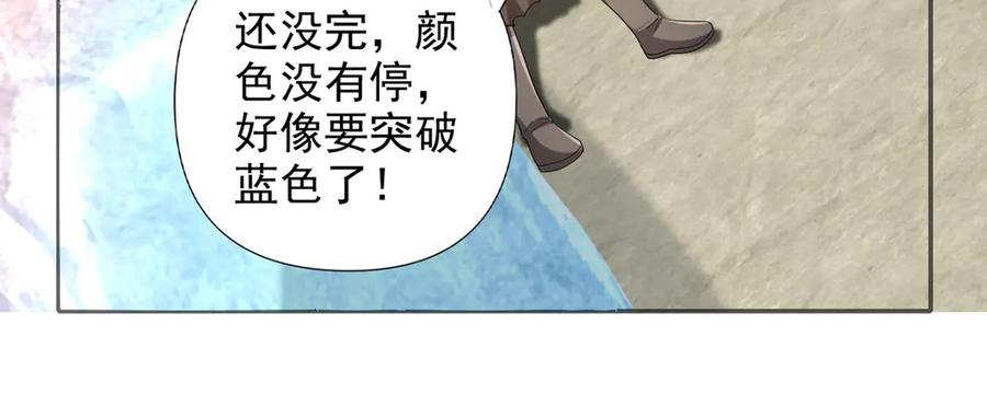 我可以无限顿悟 第241话 重新定义兄弟 第56页