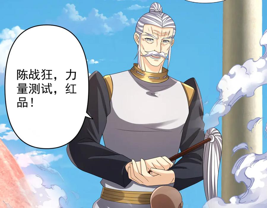 我可以无限顿悟 第241话 重新定义兄弟 第59页