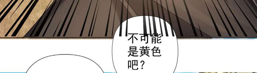 我可以无限顿悟 第241话 重新定义兄弟 第54页