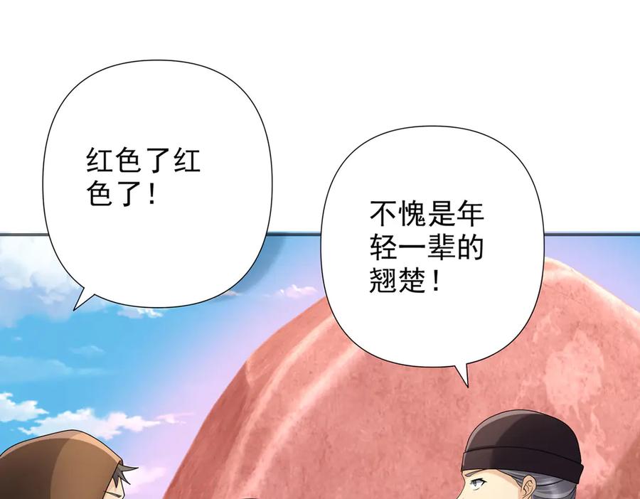 我可以无限顿悟 第241话 重新定义兄弟 第57页