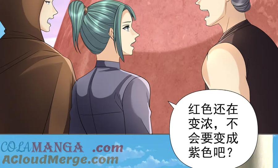 我可以无限顿悟 第241话 重新定义兄弟 第58页
