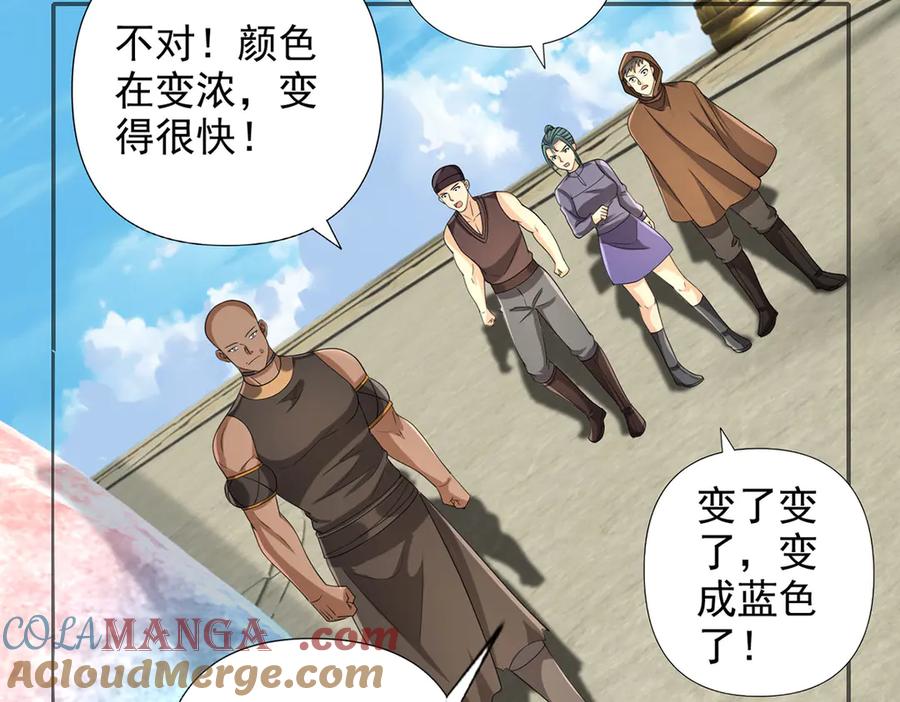 我可以无限顿悟 第241话 重新定义兄弟 第55页