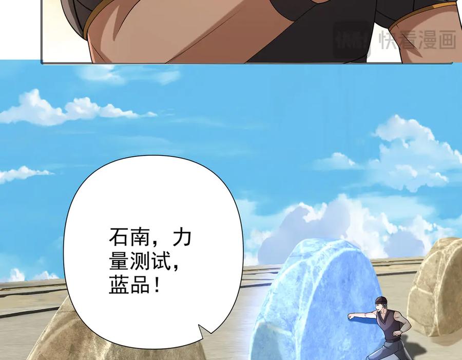 我可以无限顿悟 第241话 重新定义兄弟 第62页