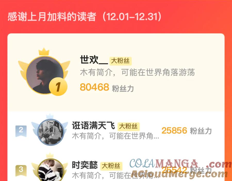 藏锋行 前尘往事 第82页