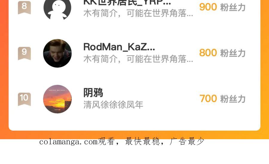 藏锋行 前尘往事 第84页
