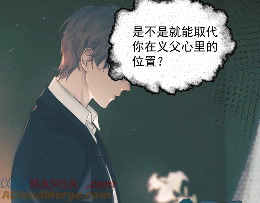 《精卫》第21话 不甘为替身的孩子 第40页