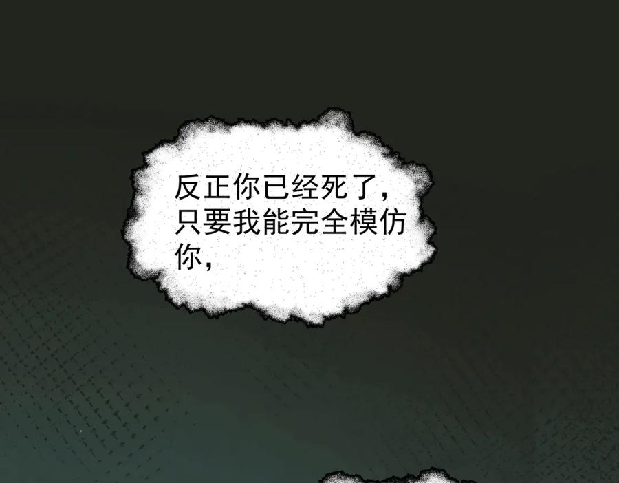 《精卫》第21话 不甘为替身的孩子 第39页
